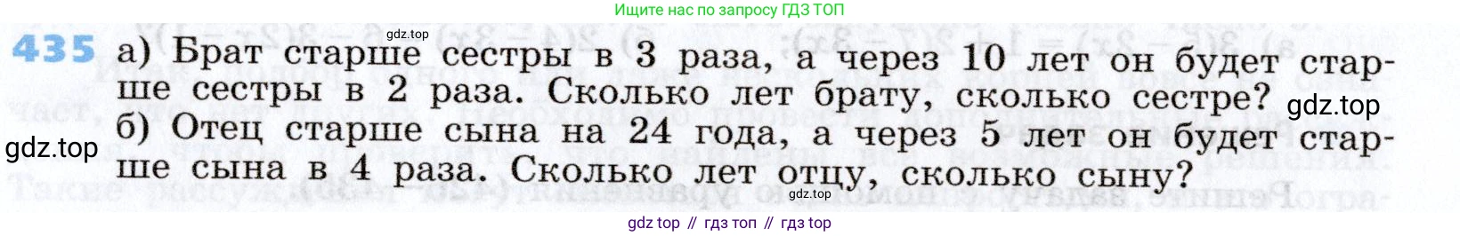 Алгебра, 7 класс Учебник, авторы: Дорофеев Георгий Владимирович, Суворова Светлана Борисовна, Бунимович Евгений Абрамович, Кузнецова Людмила Викторовна, Минаева Светлана Станиславовна, Рослова Лариса Олеговна, издательство Просвещение, Москва, 2019 - 2022, белого цвета, страница 124, номер 435, Условие