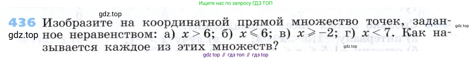 Алгебра, 7 класс Учебник, авторы: Дорофеев Георгий Владимирович, Суворова Светлана Борисовна, Бунимович Евгений Абрамович, Кузнецова Людмила Викторовна, Минаева Светлана Станиславовна, Рослова Лариса Олеговна, издательство Просвещение, Москва, 2019 - 2022, белого цвета, страница 129, номер 436, Условие