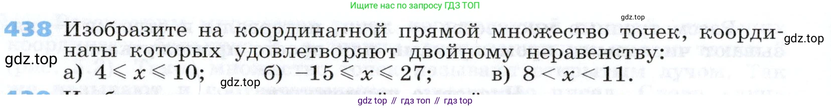 Алгебра, 7 класс Учебник, авторы: Дорофеев Георгий Владимирович, Суворова Светлана Борисовна, Бунимович Евгений Абрамович, Кузнецова Людмила Викторовна, Минаева Светлана Станиславовна, Рослова Лариса Олеговна, издательство Просвещение, Москва, 2019 - 2022, белого цвета, страница 130, номер 438, Условие