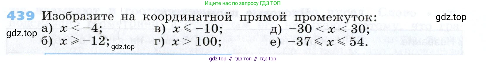 Алгебра, 7 класс Учебник, авторы: Дорофеев Георгий Владимирович, Суворова Светлана Борисовна, Бунимович Евгений Абрамович, Кузнецова Людмила Викторовна, Минаева Светлана Станиславовна, Рослова Лариса Олеговна, издательство Просвещение, Москва, 2019 - 2022, белого цвета, страница 130, номер 439, Условие