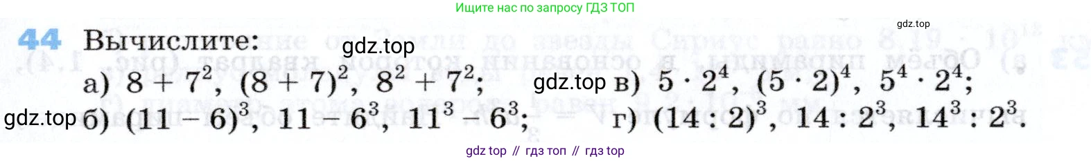 Алгебра, 7 класс Учебник, авторы: Дорофеев Георгий Владимирович, Суворова Светлана Борисовна, Бунимович Евгений Абрамович, Кузнецова Людмила Викторовна, Минаева Светлана Станиславовна, Рослова Лариса Олеговна, издательство Просвещение, Москва, 2019 - 2022, белого цвета, страница 17, номер 44, Условие