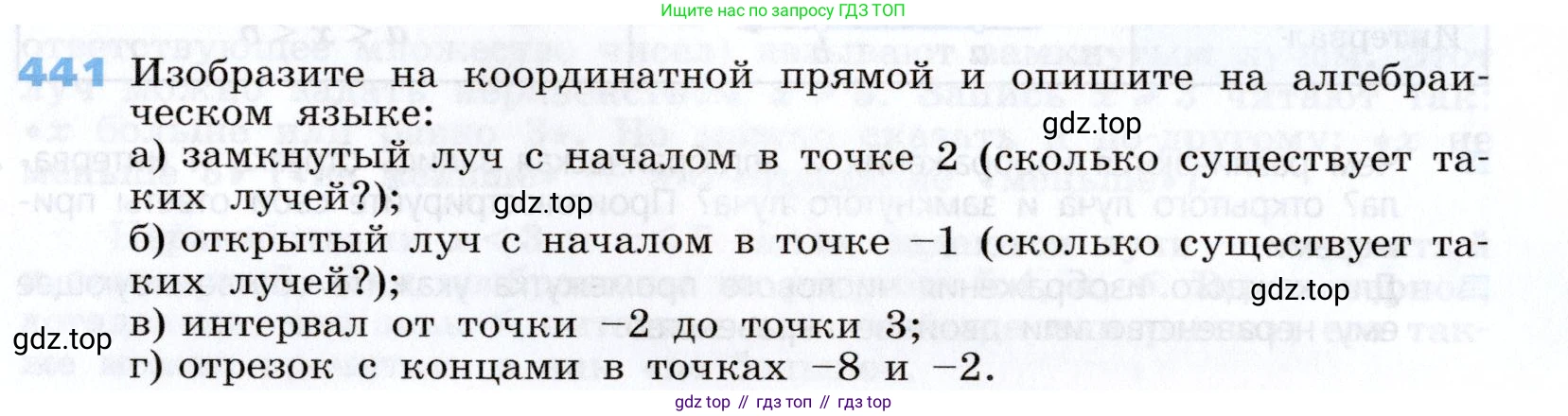 Алгебра, 7 класс Учебник, авторы: Дорофеев Георгий Владимирович, Суворова Светлана Борисовна, Бунимович Евгений Абрамович, Кузнецова Людмила Викторовна, Минаева Светлана Станиславовна, Рослова Лариса Олеговна, издательство Просвещение, Москва, 2019 - 2022, белого цвета, страница 130, номер 441, Условие