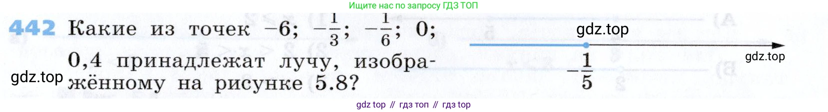 Алгебра, 7 класс Учебник, авторы: Дорофеев Георгий Владимирович, Суворова Светлана Борисовна, Бунимович Евгений Абрамович, Кузнецова Людмила Викторовна, Минаева Светлана Станиславовна, Рослова Лариса Олеговна, издательство Просвещение, Москва, 2019 - 2022, белого цвета, страница 130, номер 442, Условие