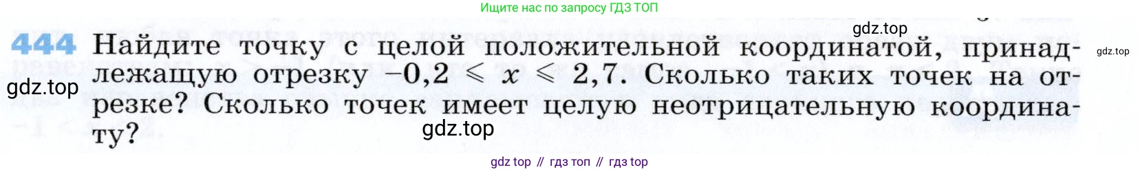 Алгебра, 7 класс Учебник, авторы: Дорофеев Георгий Владимирович, Суворова Светлана Борисовна, Бунимович Евгений Абрамович, Кузнецова Людмила Викторовна, Минаева Светлана Станиславовна, Рослова Лариса Олеговна, издательство Просвещение, Москва, 2019 - 2022, белого цвета, страница 130, номер 444, Условие