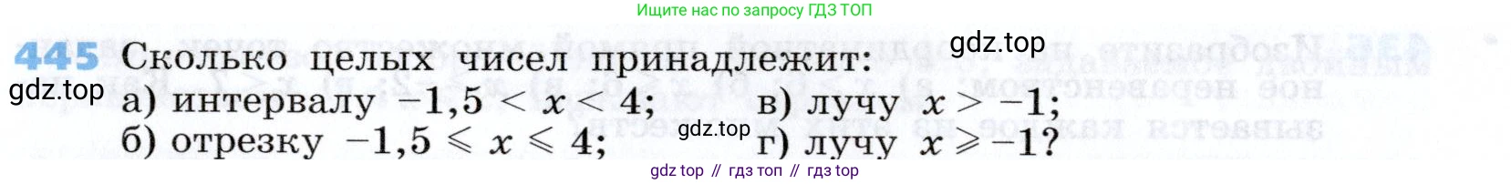 Алгебра, 7 класс Учебник, авторы: Дорофеев Георгий Владимирович, Суворова Светлана Борисовна, Бунимович Евгений Абрамович, Кузнецова Людмила Викторовна, Минаева Светлана Станиславовна, Рослова Лариса Олеговна, издательство Просвещение, Москва, 2019 - 2022, белого цвета, страница 130, номер 445, Условие
