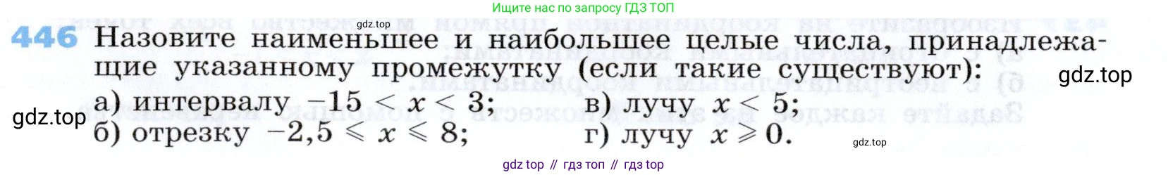 Алгебра, 7 класс Учебник, авторы: Дорофеев Георгий Владимирович, Суворова Светлана Борисовна, Бунимович Евгений Абрамович, Кузнецова Людмила Викторовна, Минаева Светлана Станиславовна, Рослова Лариса Олеговна, издательство Просвещение, Москва, 2019 - 2022, белого цвета, страница 130, номер 446, Условие