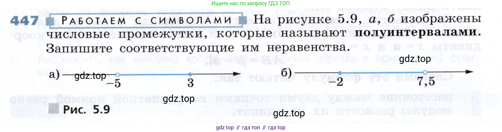 Алгебра, 7 класс Учебник, авторы: Дорофеев Георгий Владимирович, Суворова Светлана Борисовна, Бунимович Евгений Абрамович, Кузнецова Людмила Викторовна, Минаева Светлана Станиславовна, Рослова Лариса Олеговна, издательство Просвещение, Москва, 2019 - 2022, белого цвета, страница 131, номер 447, Условие