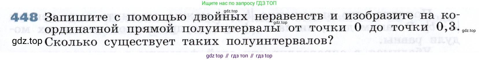 Алгебра, 7 класс Учебник, авторы: Дорофеев Георгий Владимирович, Суворова Светлана Борисовна, Бунимович Евгений Абрамович, Кузнецова Людмила Викторовна, Минаева Светлана Станиславовна, Рослова Лариса Олеговна, издательство Просвещение, Москва, 2019 - 2022, белого цвета, страница 131, номер 448, Условие
