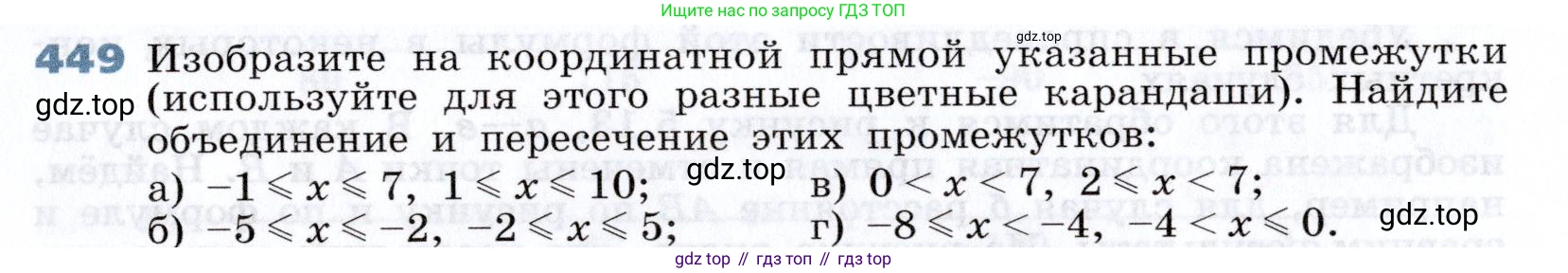 Алгебра, 7 класс Учебник, авторы: Дорофеев Георгий Владимирович, Суворова Светлана Борисовна, Бунимович Евгений Абрамович, Кузнецова Людмила Викторовна, Минаева Светлана Станиславовна, Рослова Лариса Олеговна, издательство Просвещение, Москва, 2019 - 2022, белого цвета, страница 131, номер 449, Условие