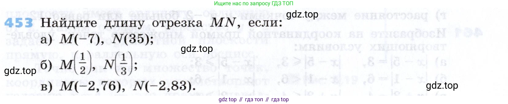 Алгебра, 7 класс Учебник, авторы: Дорофеев Георгий Владимирович, Суворова Светлана Борисовна, Бунимович Евгений Абрамович, Кузнецова Людмила Викторовна, Минаева Светлана Станиславовна, Рослова Лариса Олеговна, издательство Просвещение, Москва, 2019 - 2022, белого цвета, страница 133, номер 453, Условие