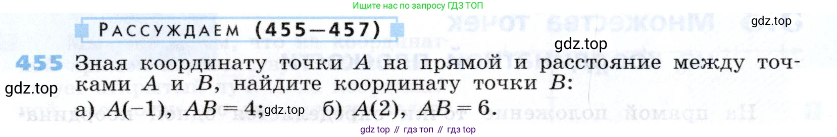 Алгебра, 7 класс Учебник, авторы: Дорофеев Георгий Владимирович, Суворова Светлана Борисовна, Бунимович Евгений Абрамович, Кузнецова Людмила Викторовна, Минаева Светлана Станиславовна, Рослова Лариса Олеговна, издательство Просвещение, Москва, 2019 - 2022, белого цвета, страница 133, номер 455, Условие