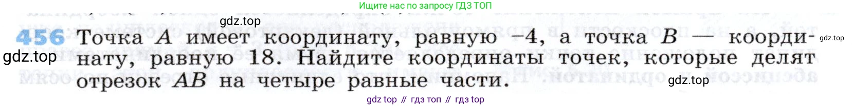 Алгебра, 7 класс Учебник, авторы: Дорофеев Георгий Владимирович, Суворова Светлана Борисовна, Бунимович Евгений Абрамович, Кузнецова Людмила Викторовна, Минаева Светлана Станиславовна, Рослова Лариса Олеговна, издательство Просвещение, Москва, 2019 - 2022, белого цвета, страница 133, номер 456, Условие