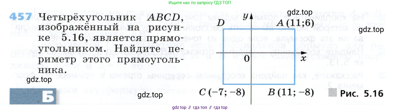 Алгебра, 7 класс Учебник, авторы: Дорофеев Георгий Владимирович, Суворова Светлана Борисовна, Бунимович Евгений Абрамович, Кузнецова Людмила Викторовна, Минаева Светлана Станиславовна, Рослова Лариса Олеговна, издательство Просвещение, Москва, 2019 - 2022, белого цвета, страница 134, номер 457, Условие