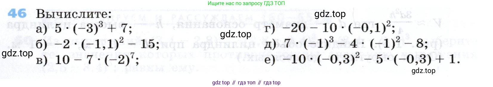 Алгебра, 7 класс Учебник, авторы: Дорофеев Георгий Владимирович, Суворова Светлана Борисовна, Бунимович Евгений Абрамович, Кузнецова Людмила Викторовна, Минаева Светлана Станиславовна, Рослова Лариса Олеговна, издательство Просвещение, Москва, 2019 - 2022, белого цвета, страница 17, номер 46, Условие