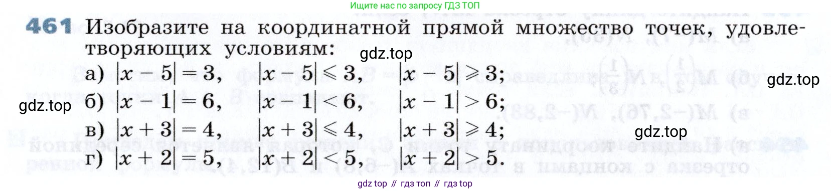 Алгебра, 7 класс Учебник, авторы: Дорофеев Георгий Владимирович, Суворова Светлана Борисовна, Бунимович Евгений Абрамович, Кузнецова Людмила Викторовна, Минаева Светлана Станиславовна, Рослова Лариса Олеговна, издательство Просвещение, Москва, 2019 - 2022, белого цвета, страница 134, номер 461, Условие