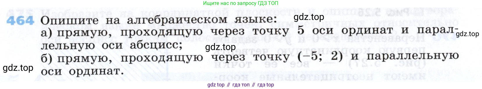 Алгебра, 7 класс Учебник, авторы: Дорофеев Георгий Владимирович, Суворова Светлана Борисовна, Бунимович Евгений Абрамович, Кузнецова Людмила Викторовна, Минаева Светлана Станиславовна, Рослова Лариса Олеговна, издательство Просвещение, Москва, 2019 - 2022, белого цвета, страница 137, номер 464, Условие