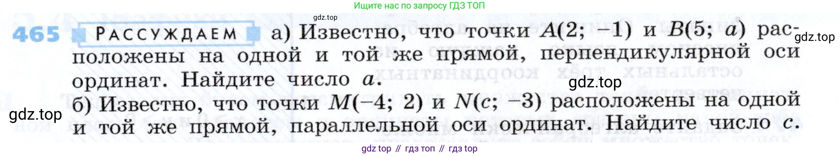 Алгебра, 7 класс Учебник, авторы: Дорофеев Георгий Владимирович, Суворова Светлана Борисовна, Бунимович Евгений Абрамович, Кузнецова Людмила Викторовна, Минаева Светлана Станиславовна, Рослова Лариса Олеговна, издательство Просвещение, Москва, 2019 - 2022, белого цвета, страница 137, номер 465, Условие