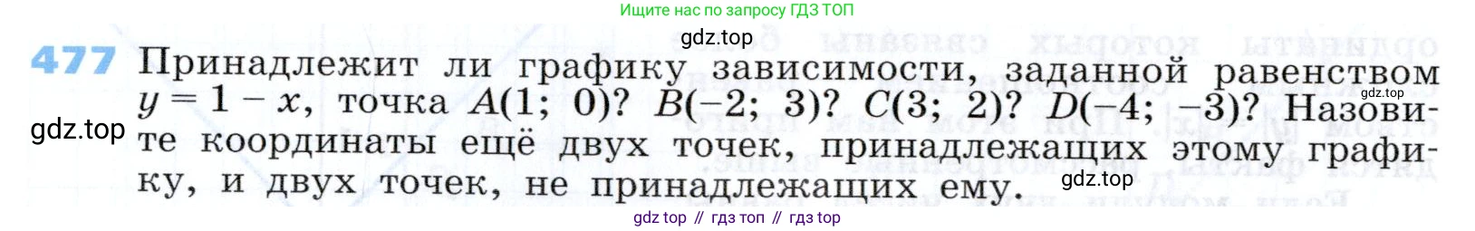 Алгебра, 7 класс Учебник, авторы: Дорофеев Георгий Владимирович, Суворова Светлана Борисовна, Бунимович Евгений Абрамович, Кузнецова Людмила Викторовна, Минаева Светлана Станиславовна, Рослова Лариса Олеговна, издательство Просвещение, Москва, 2019 - 2022, белого цвета, страница 142, номер 477, Условие