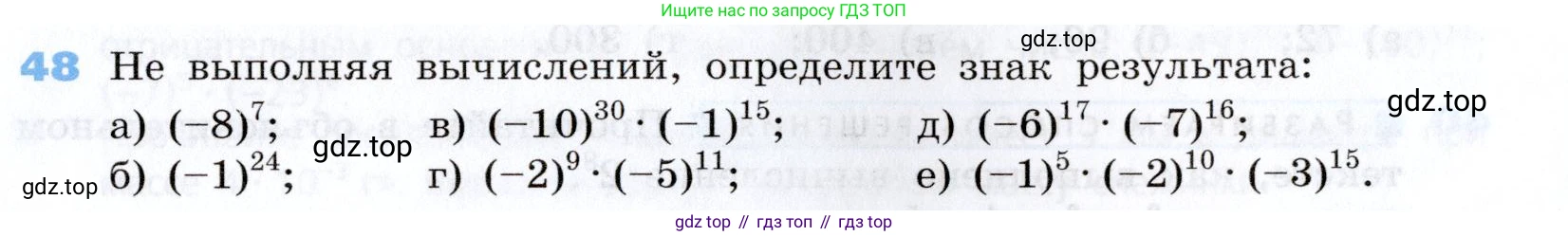Алгебра, 7 класс Учебник, авторы: Дорофеев Георгий Владимирович, Суворова Светлана Борисовна, Бунимович Евгений Абрамович, Кузнецова Людмила Викторовна, Минаева Светлана Станиславовна, Рослова Лариса Олеговна, издательство Просвещение, Москва, 2019 - 2022, белого цвета, страница 18, номер 48, Условие