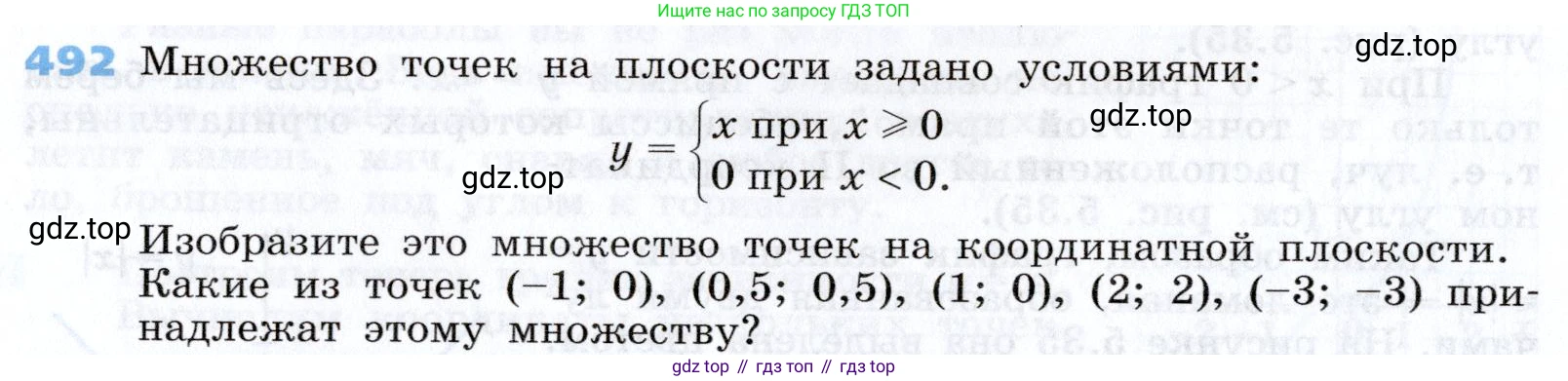 Алгебра, 7 класс Учебник, авторы: Дорофеев Георгий Владимирович, Суворова Светлана Борисовна, Бунимович Евгений Абрамович, Кузнецова Людмила Викторовна, Минаева Светлана Станиславовна, Рослова Лариса Олеговна, издательство Просвещение, Москва, 2019 - 2022, белого цвета, страница 146, номер 492, Условие