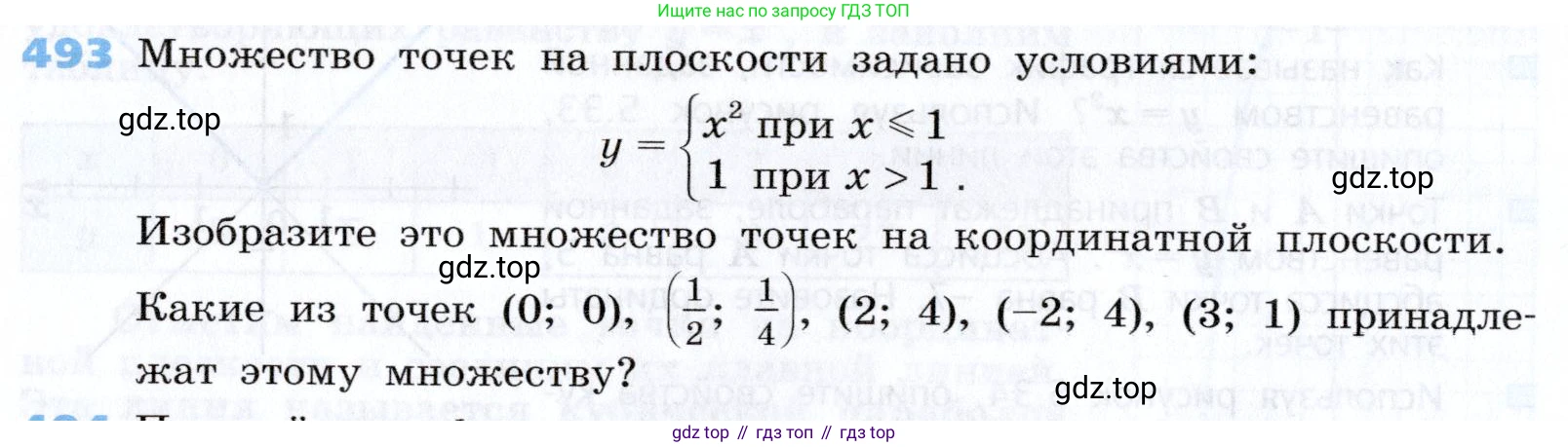 Алгебра, 7 класс Учебник, авторы: Дорофеев Георгий Владимирович, Суворова Светлана Борисовна, Бунимович Евгений Абрамович, Кузнецова Людмила Викторовна, Минаева Светлана Станиславовна, Рослова Лариса Олеговна, издательство Просвещение, Москва, 2019 - 2022, белого цвета, страница 146, номер 493, Условие