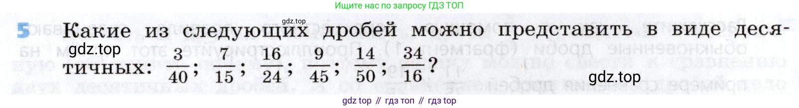 Алгебра, 7 класс Учебник, авторы: Дорофеев Георгий Владимирович, Суворова Светлана Борисовна, Бунимович Евгений Абрамович, Кузнецова Людмила Викторовна, Минаева Светлана Станиславовна, Рослова Лариса Олеговна, издательство Просвещение, Москва, 2019 - 2022, белого цвета, страница 8, номер 5, Условие