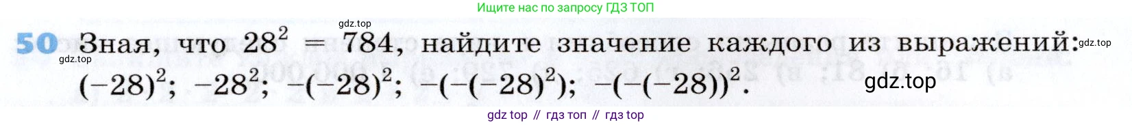 Алгебра, 7 класс Учебник, авторы: Дорофеев Георгий Владимирович, Суворова Светлана Борисовна, Бунимович Евгений Абрамович, Кузнецова Людмила Викторовна, Минаева Светлана Станиславовна, Рослова Лариса Олеговна, издательство Просвещение, Москва, 2019 - 2022, белого цвета, страница 18, номер 50, Условие