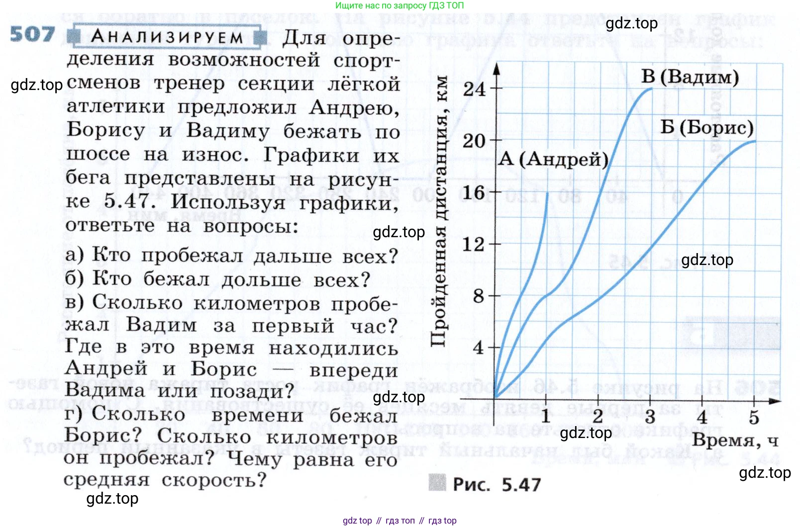 Алгебра, 7 класс Учебник, авторы: Дорофеев Георгий Владимирович, Суворова Светлана Борисовна, Бунимович Евгений Абрамович, Кузнецова Людмила Викторовна, Минаева Светлана Станиславовна, Рослова Лариса Олеговна, издательство Просвещение, Москва, 2019 - 2022, белого цвета, страница 154, номер 507, Условие