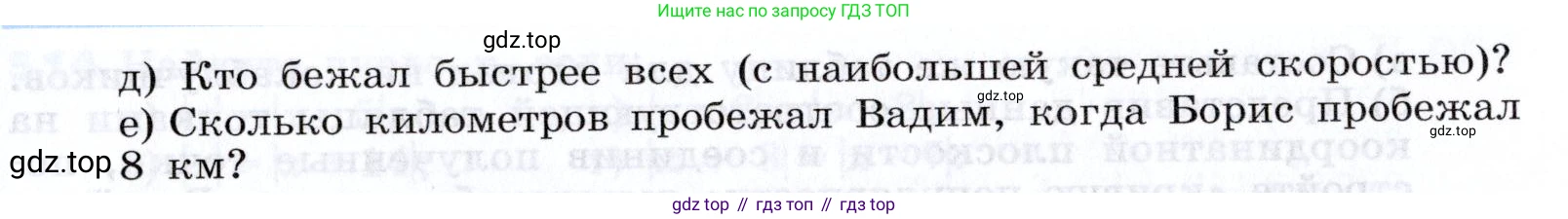 Алгебра, 7 класс Учебник, авторы: Дорофеев Георгий Владимирович, Суворова Светлана Борисовна, Бунимович Евгений Абрамович, Кузнецова Людмила Викторовна, Минаева Светлана Станиславовна, Рослова Лариса Олеговна, издательство Просвещение, Москва, 2019 - 2022, белого цвета, страница 154, номер 507, Условие (продолжение 2)