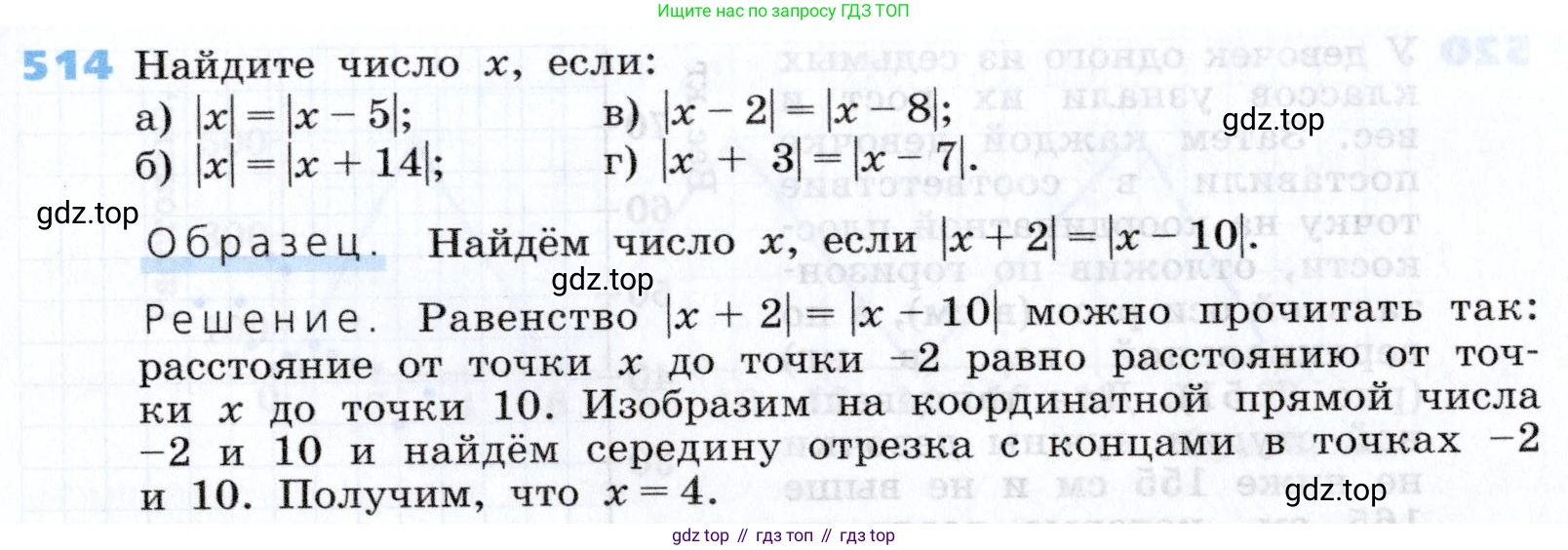 Алгебра, 7 класс Учебник, авторы: Дорофеев Георгий Владимирович, Суворова Светлана Борисовна, Бунимович Евгений Абрамович, Кузнецова Людмила Викторовна, Минаева Светлана Станиславовна, Рослова Лариса Олеговна, издательство Просвещение, Москва, 2019 - 2022, белого цвета, страница 157, номер 514, Условие