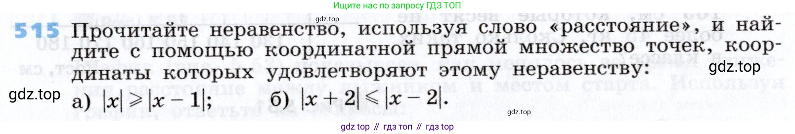 Алгебра, 7 класс Учебник, авторы: Дорофеев Георгий Владимирович, Суворова Светлана Борисовна, Бунимович Евгений Абрамович, Кузнецова Людмила Викторовна, Минаева Светлана Станиславовна, Рослова Лариса Олеговна, издательство Просвещение, Москва, 2019 - 2022, белого цвета, страница 157, номер 515, Условие