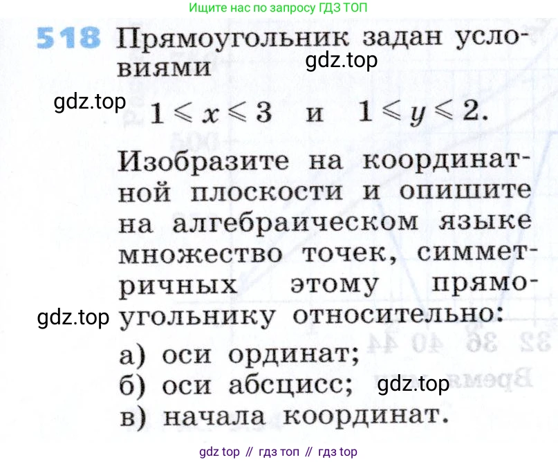 Алгебра, 7 класс Учебник, авторы: Дорофеев Георгий Владимирович, Суворова Светлана Борисовна, Бунимович Евгений Абрамович, Кузнецова Людмила Викторовна, Минаева Светлана Станиславовна, Рослова Лариса Олеговна, издательство Просвещение, Москва, 2019 - 2022, белого цвета, страница 157, номер 518, Условие