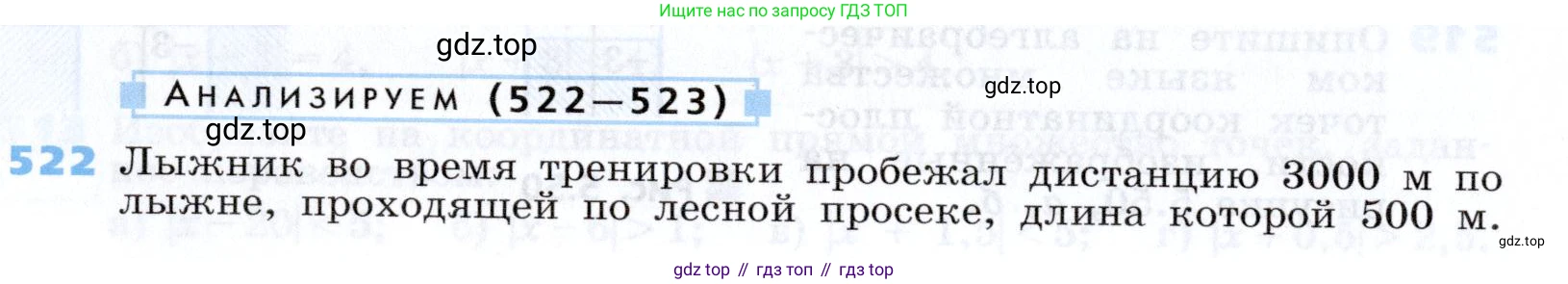 Алгебра, 7 класс Учебник, авторы: Дорофеев Георгий Владимирович, Суворова Светлана Борисовна, Бунимович Евгений Абрамович, Кузнецова Людмила Викторовна, Минаева Светлана Станиславовна, Рослова Лариса Олеговна, издательство Просвещение, Москва, 2019 - 2022, белого цвета, страница 158, номер 522, Условие