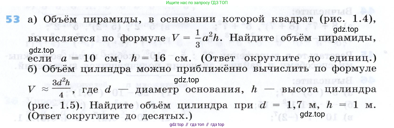 Алгебра, 7 класс Учебник, авторы: Дорофеев Георгий Владимирович, Суворова Светлана Борисовна, Бунимович Евгений Абрамович, Кузнецова Людмила Викторовна, Минаева Светлана Станиславовна, Рослова Лариса Олеговна, издательство Просвещение, Москва, 2019 - 2022, белого цвета, страница 18, номер 53, Условие
