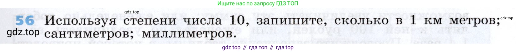 Алгебра, 7 класс Учебник, авторы: Дорофеев Георгий Владимирович, Суворова Светлана Борисовна, Бунимович Евгений Абрамович, Кузнецова Людмила Викторовна, Минаева Светлана Станиславовна, Рослова Лариса Олеговна, издательство Просвещение, Москва, 2019 - 2022, белого цвета, страница 19, номер 56, Условие
