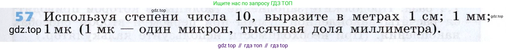 Алгебра, 7 класс Учебник, авторы: Дорофеев Георгий Владимирович, Суворова Светлана Борисовна, Бунимович Евгений Абрамович, Кузнецова Людмила Викторовна, Минаева Светлана Станиславовна, Рослова Лариса Олеговна, издательство Просвещение, Москва, 2019 - 2022, белого цвета, страница 19, номер 57, Условие