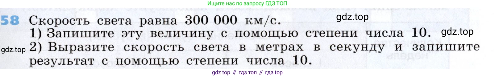 Алгебра, 7 класс Учебник, авторы: Дорофеев Георгий Владимирович, Суворова Светлана Борисовна, Бунимович Евгений Абрамович, Кузнецова Людмила Викторовна, Минаева Светлана Станиславовна, Рослова Лариса Олеговна, издательство Просвещение, Москва, 2019 - 2022, белого цвета, страница 19, номер 58, Условие