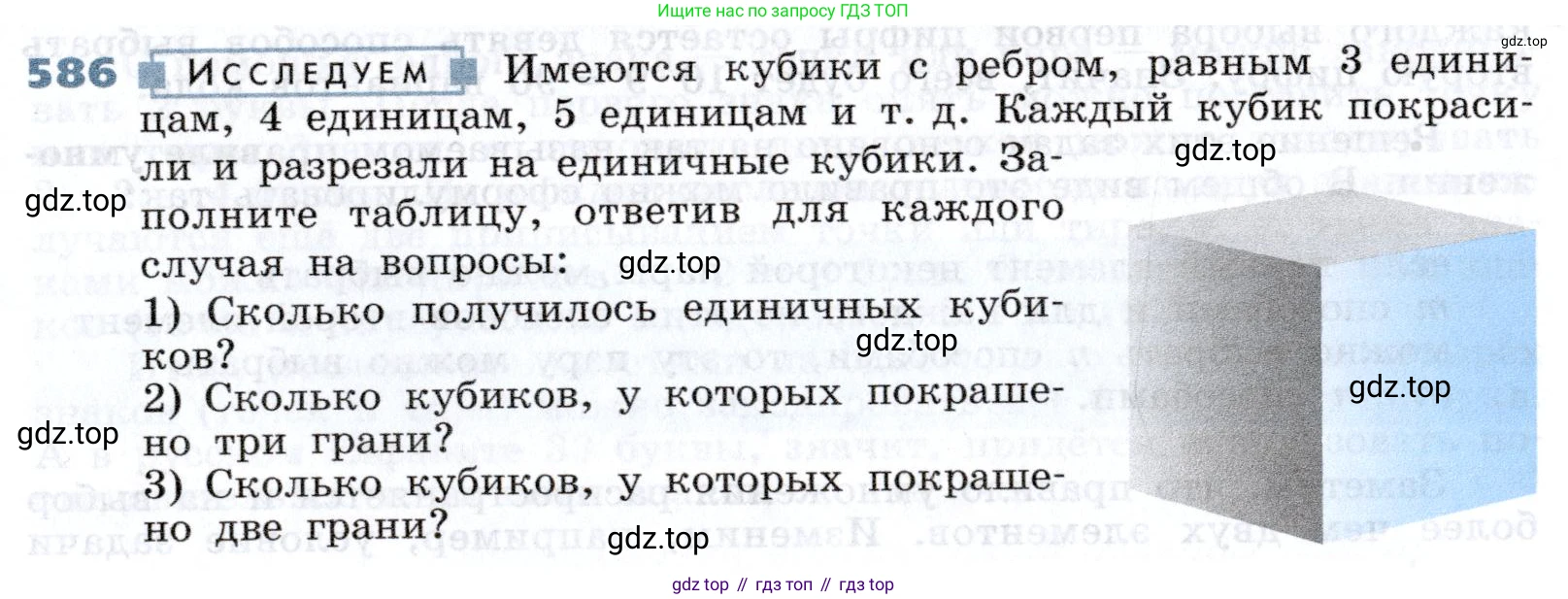 Алгебра, 7 класс Учебник, авторы: Дорофеев Георгий Владимирович, Суворова Светлана Борисовна, Бунимович Евгений Абрамович, Кузнецова Людмила Викторовна, Минаева Светлана Станиславовна, Рослова Лариса Олеговна, издательство Просвещение, Москва, 2019 - 2022, белого цвета, страница 173, номер 586, Условие