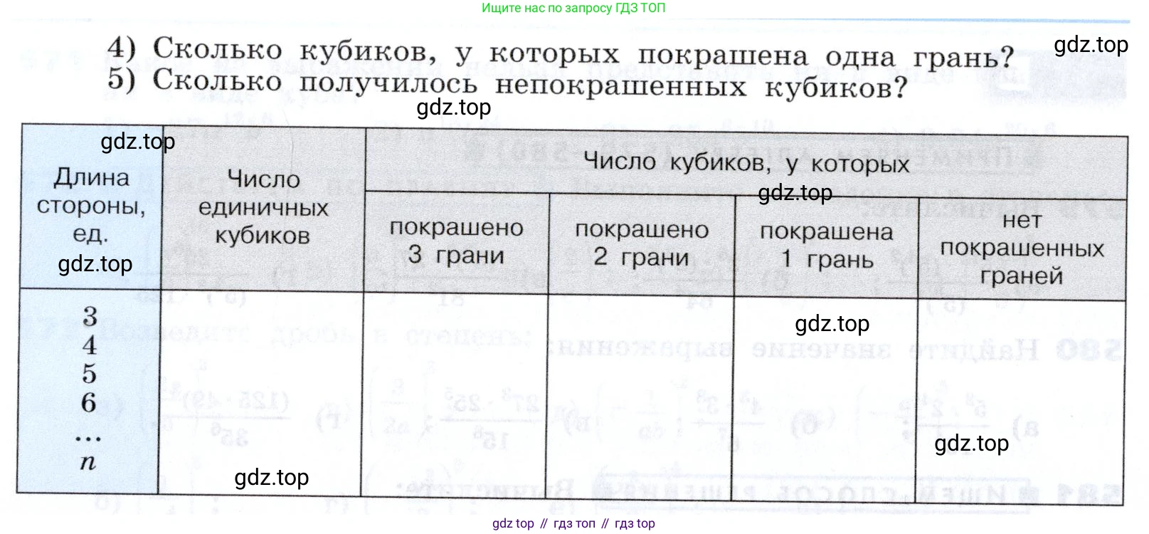 Алгебра, 7 класс Учебник, авторы: Дорофеев Георгий Владимирович, Суворова Светлана Борисовна, Бунимович Евгений Абрамович, Кузнецова Людмила Викторовна, Минаева Светлана Станиславовна, Рослова Лариса Олеговна, издательство Просвещение, Москва, 2019 - 2022, белого цвета, страница 173, номер 586, Условие (продолжение 2)