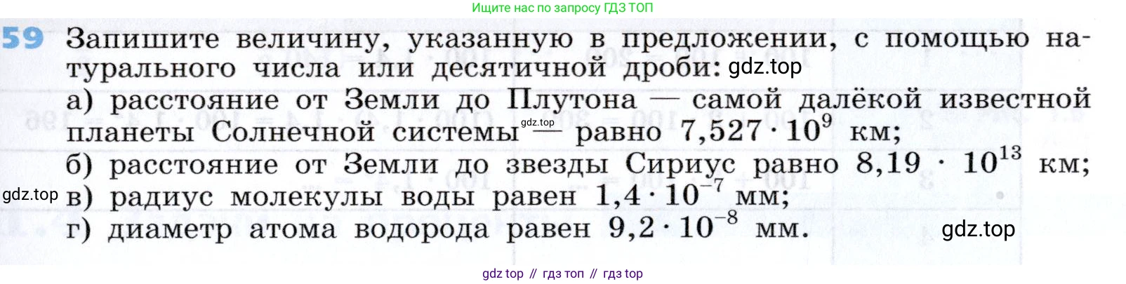 Алгебра, 7 класс Учебник, авторы: Дорофеев Георгий Владимирович, Суворова Светлана Борисовна, Бунимович Евгений Абрамович, Кузнецова Людмила Викторовна, Минаева Светлана Станиславовна, Рослова Лариса Олеговна, издательство Просвещение, Москва, 2019 - 2022, белого цвета, страница 19, номер 59, Условие