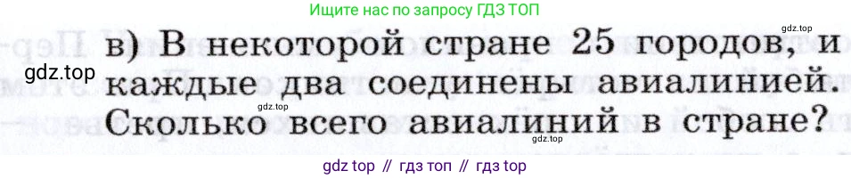 Алгебра, 7 класс Учебник, авторы: Дорофеев Георгий Владимирович, Суворова Светлана Борисовна, Бунимович Евгений Абрамович, Кузнецова Людмила Викторовна, Минаева Светлана Станиславовна, Рослова Лариса Олеговна, издательство Просвещение, Москва, 2019 - 2022, белого цвета, страница 176, номер 592, Условие (продолжение 2)
