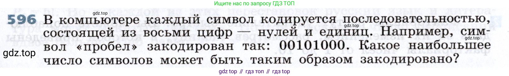 Алгебра, 7 класс Учебник, авторы: Дорофеев Георгий Владимирович, Суворова Светлана Борисовна, Бунимович Евгений Абрамович, Кузнецова Людмила Викторовна, Минаева Светлана Станиславовна, Рослова Лариса Олеговна, издательство Просвещение, Москва, 2019 - 2022, белого цвета, страница 177, номер 596, Условие