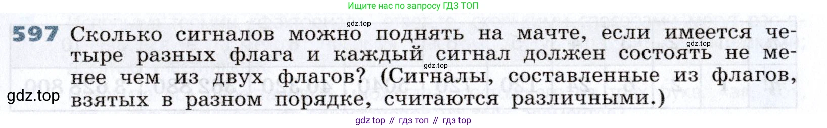 Алгебра, 7 класс Учебник, авторы: Дорофеев Георгий Владимирович, Суворова Светлана Борисовна, Бунимович Евгений Абрамович, Кузнецова Людмила Викторовна, Минаева Светлана Станиславовна, Рослова Лариса Олеговна, издательство Просвещение, Москва, 2019 - 2022, белого цвета, страница 177, номер 597, Условие