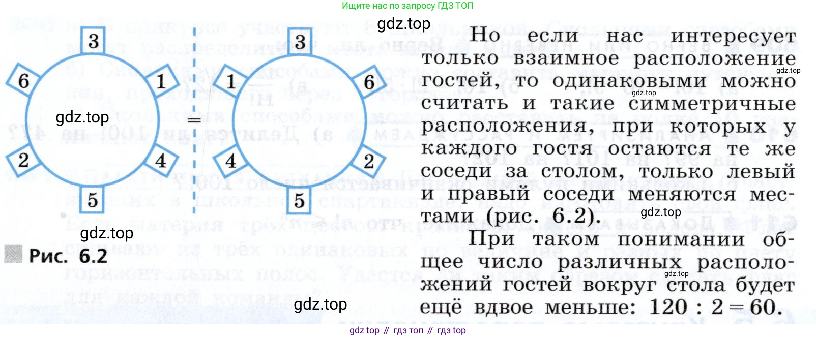 Алгебра, 7 класс Учебник, авторы: Дорофеев Георгий Владимирович, Суворова Светлана Борисовна, Бунимович Евгений Абрамович, Кузнецова Людмила Викторовна, Минаева Светлана Станиславовна, Рослова Лариса Олеговна, издательство Просвещение, Москва, 2019 - 2022, белого цвета, страница 181, номер 611, Условие (продолжение 2)