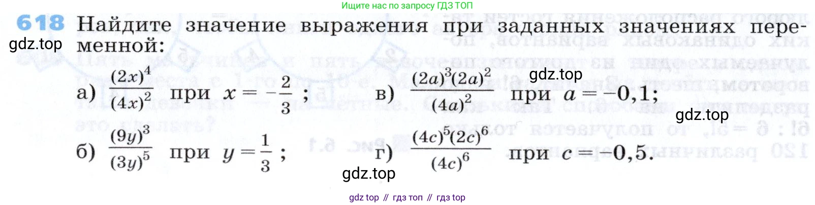 Алгебра, 7 класс Учебник, авторы: Дорофеев Георгий Владимирович, Суворова Светлана Борисовна, Бунимович Евгений Абрамович, Кузнецова Людмила Викторовна, Минаева Светлана Станиславовна, Рослова Лариса Олеговна, издательство Просвещение, Москва, 2019 - 2022, белого цвета, страница 182, номер 618, Условие