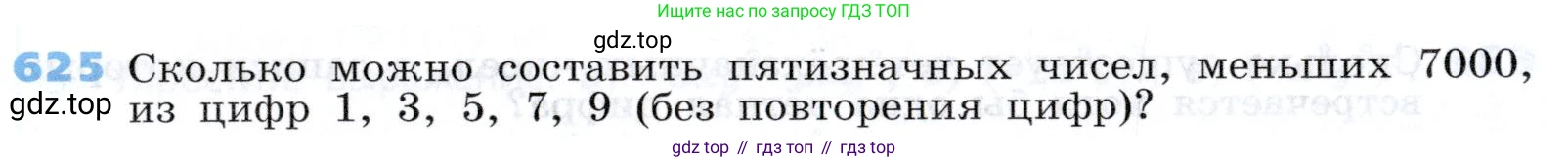 Алгебра, 7 класс Учебник, авторы: Дорофеев Георгий Владимирович, Суворова Светлана Борисовна, Бунимович Евгений Абрамович, Кузнецова Людмила Викторовна, Минаева Светлана Станиславовна, Рослова Лариса Олеговна, издательство Просвещение, Москва, 2019 - 2022, белого цвета, страница 183, номер 625, Условие