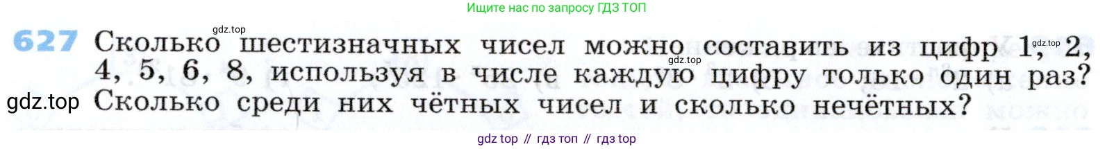 Алгебра, 7 класс Учебник, авторы: Дорофеев Георгий Владимирович, Суворова Светлана Борисовна, Бунимович Евгений Абрамович, Кузнецова Людмила Викторовна, Минаева Светлана Станиславовна, Рослова Лариса Олеговна, издательство Просвещение, Москва, 2019 - 2022, белого цвета, страница 184, номер 627, Условие
