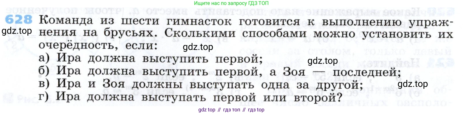Алгебра, 7 класс Учебник, авторы: Дорофеев Георгий Владимирович, Суворова Светлана Борисовна, Бунимович Евгений Абрамович, Кузнецова Людмила Викторовна, Минаева Светлана Станиславовна, Рослова Лариса Олеговна, издательство Просвещение, Москва, 2019 - 2022, белого цвета, страница 184, номер 628, Условие