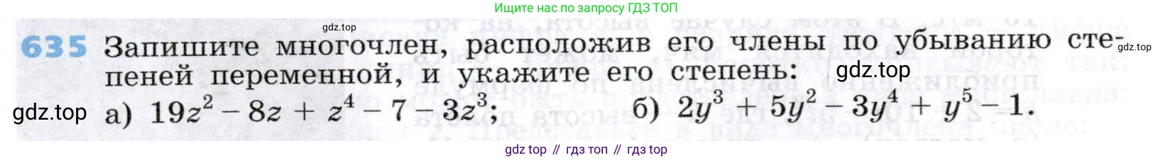 Алгебра, 7 класс Учебник, авторы: Дорофеев Георгий Владимирович, Суворова Светлана Борисовна, Бунимович Евгений Абрамович, Кузнецова Людмила Викторовна, Минаева Светлана Станиславовна, Рослова Лариса Олеговна, издательство Просвещение, Москва, 2019 - 2022, белого цвета, страница 189, номер 635, Условие