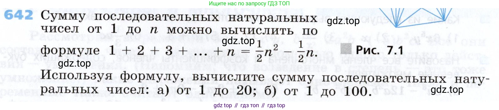 Алгебра, 7 класс Учебник, авторы: Дорофеев Георгий Владимирович, Суворова Светлана Борисовна, Бунимович Евгений Абрамович, Кузнецова Людмила Викторовна, Минаева Светлана Станиславовна, Рослова Лариса Олеговна, издательство Просвещение, Москва, 2019 - 2022, белого цвета, страница 190, номер 642, Условие